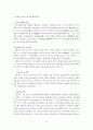 LG휘센의 중국시장 진출전략 26페이지