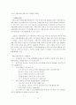 LG휘센의 중국시장 진출전략 27페이지