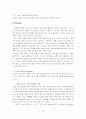 LG휘센의 중국시장 진출전략 28페이지