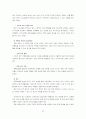 LG휘센의 중국시장 진출전략 29페이지