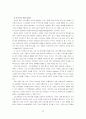 LG휘센의 중국시장 진출전략 33페이지