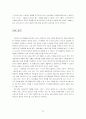 LG휘센의 중국시장 진출전략 34페이지