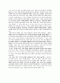 지능과 노화의 관계 6페이지