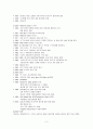 우리나라 진출에 성공한 글로벌기업 사례연구 - GM 2페이지