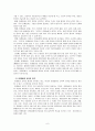 전래동화 분석 및 다시쓰기를 통한 교육자료로서의 의미고찰 - '콩쥐팥쥐를 중심으로' 6페이지