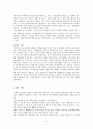 행정조직 문제점 개선 방안 5페이지