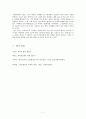 행정조직 문제점 개선 방안 7페이지