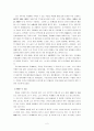 노와 가부키의 비교 대조 2페이지