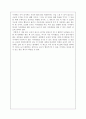 마시멜로 이야기 독후 감상문 3페이지
