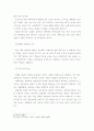 주황색계열의 특징 3페이지