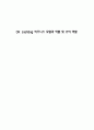 OK cashbag 비즈니스 모델과 역할 및 IT의 역할 1페이지