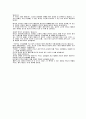 우리가 끝없이 새로운 길을 찾아야 하는 이유-제3의 길 2페이지