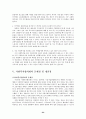 사회복지협의회와 푸드뱅크, 푸드마켓 24페이지