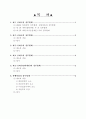 헌법- 대한민국 정부형태 1페이지