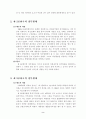 헌법- 대한민국 정부형태 3페이지
