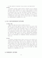 헌법- 대한민국 정부형태 5페이지