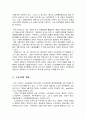 대구시내버스 파업의 원인 2페이지