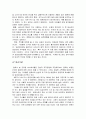대구시내버스 파업의 원인 5페이지