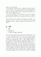 대구시내버스 파업의 원인 6페이지