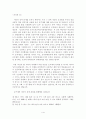 여성과 법- 호주제- 자녀의 성씨 문제 1페이지