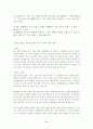 여성과 법- 호주제- 자녀의 성씨 문제 2페이지