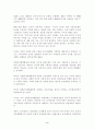여성과 법- 호주제- 자녀의 성씨 문제 4페이지