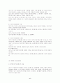 여성과 법- 호주제- 자녀의 성씨 문제 6페이지