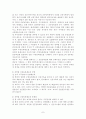 여성과 법- 호주제- 자녀의 성씨 문제 7페이지
