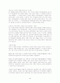 여성과 법- 호주제- 자녀의 성씨 문제 8페이지