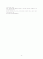 여성과 법- 호주제- 자녀의 성씨 문제 11페이지