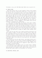 인터넷 검색포탈 사이트 연구 7페이지