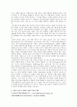 장건 - 실크로드의 개척자 6페이지