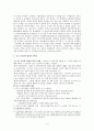 모택동과 중국공산당 4페이지