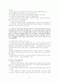 모택동과 중국공산당 5페이지