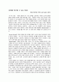 전쟁과 평화의 법 (전쟁을 방지할 수 있는 방안) 1페이지