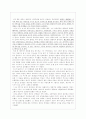 엠퍼러스 클럽 - 영화감상문 2페이지