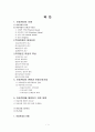 아동학대의 이해, 정의 유형과 후유증 관련 보고서 자료입니다. 1페이지