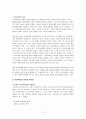 아동학대의 이해, 정의 유형과 후유증 관련 보고서 자료입니다. 2페이지