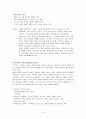 아동학대의 이해, 정의 유형과 후유증 관련 보고서 자료입니다. 3페이지