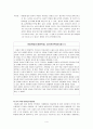 아동학대의 이해, 정의 유형과 후유증 관련 보고서 자료입니다. 4페이지