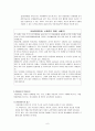 아동학대의 이해, 정의 유형과 후유증 관련 보고서 자료입니다. 6페이지