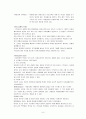 아동학대의 이해, 정의 유형과 후유증 관련 보고서 자료입니다. 8페이지