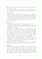 아동학대의 이해, 정의 유형과 후유증 관련 보고서 자료입니다. 9페이지