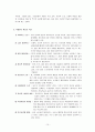 아동학대의 이해, 정의 유형과 후유증 관련 보고서 자료입니다. 10페이지