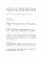 아동학대의 이해, 정의 유형과 후유증 관련 보고서 자료입니다. 12페이지