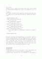 아동학대의 이해, 정의 유형과 후유증 관련 보고서 자료입니다. 13페이지
