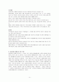아동학대의 이해, 정의 유형과 후유증 관련 보고서 자료입니다. 15페이지