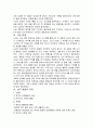 삼국통일의 역사적 의의 5페이지