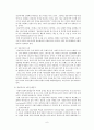 정보격차 문제의 현황과 특성 및 개선방안 보고서 6페이지