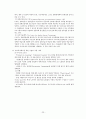 정보격차 문제의 현황과 특성 및 개선방안 보고서 23페이지